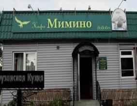 Кафе «Мимино»